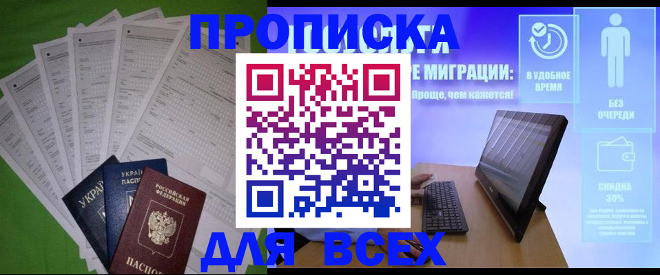 прописка поиск в Катайске