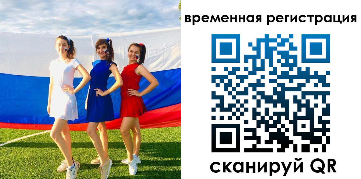 прописка регистрация в Катайске