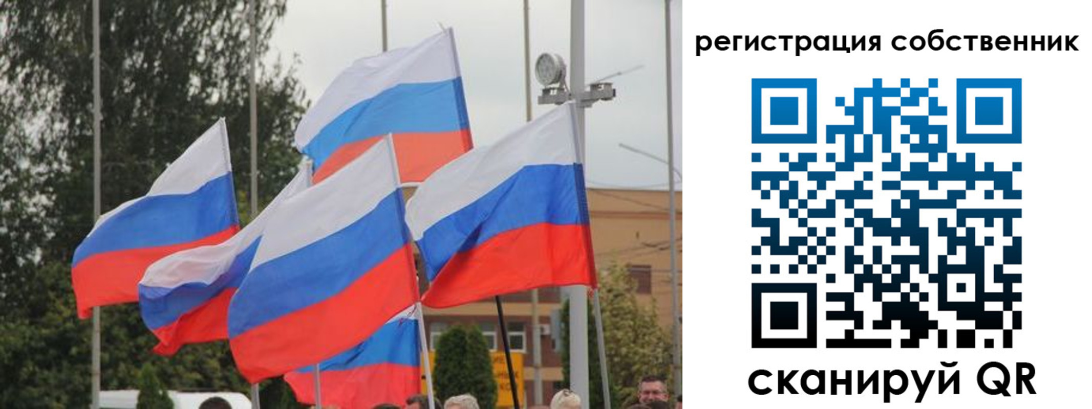 прописка для работы в Катайске