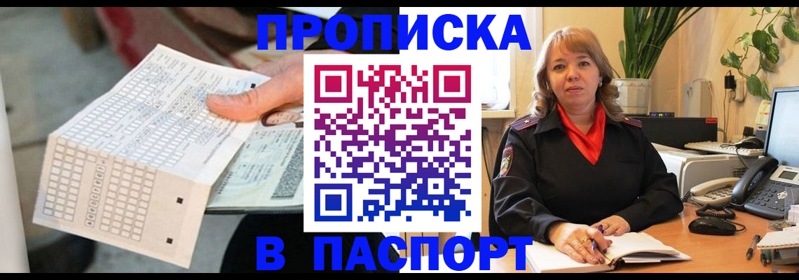 временная регистрация госуслуги в Катайске