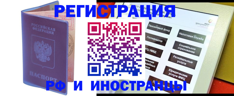 временная регистрация надежно в Катайске