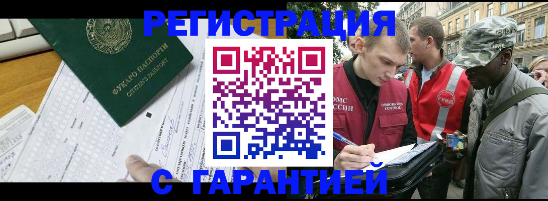 прописка иностранных граждан в Катайске