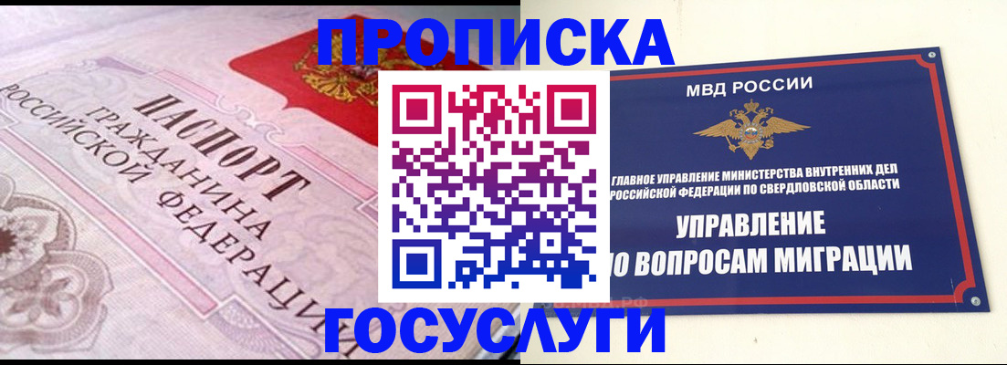 временная регистрация купить в Катайске