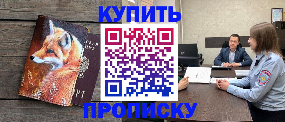 временная регистрация надежно в Катайске